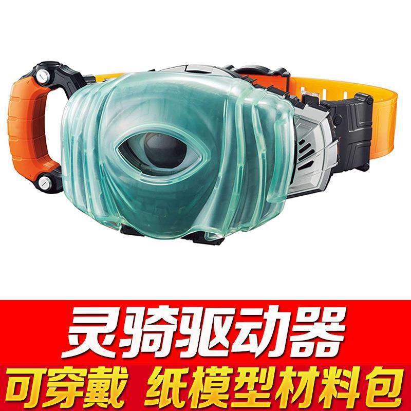 // Lingqi driver -paper mold material package