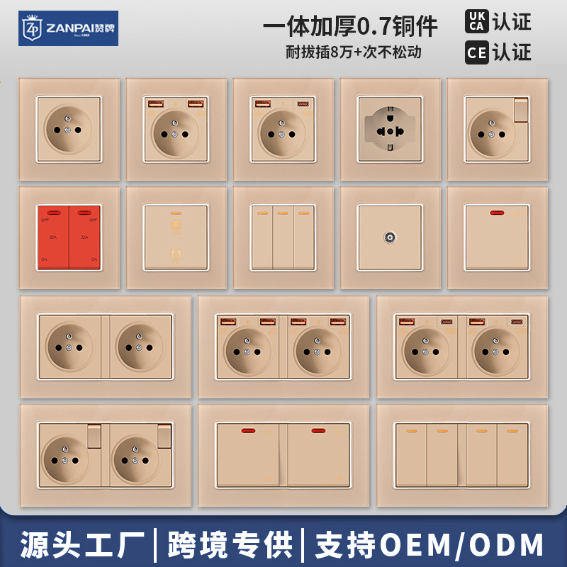 赞牌外贸跨境16A法式法国usb+type-c20W快充PD法国开关插座面板