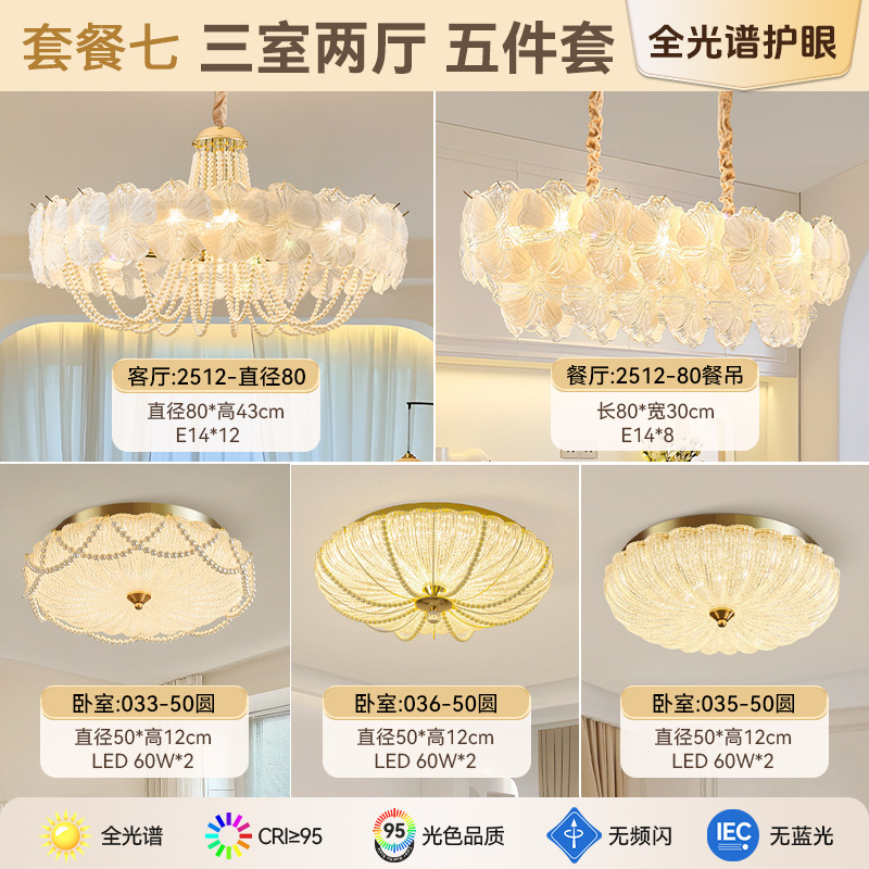 法式奶油客厅吊灯设计师款高级主卧轻奢餐厅简约网红玻璃卧室灯具|undefined