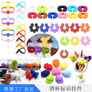 Food grade silicone wine glass logo piece Party glass logo sticker identifier tag label silicone pendant