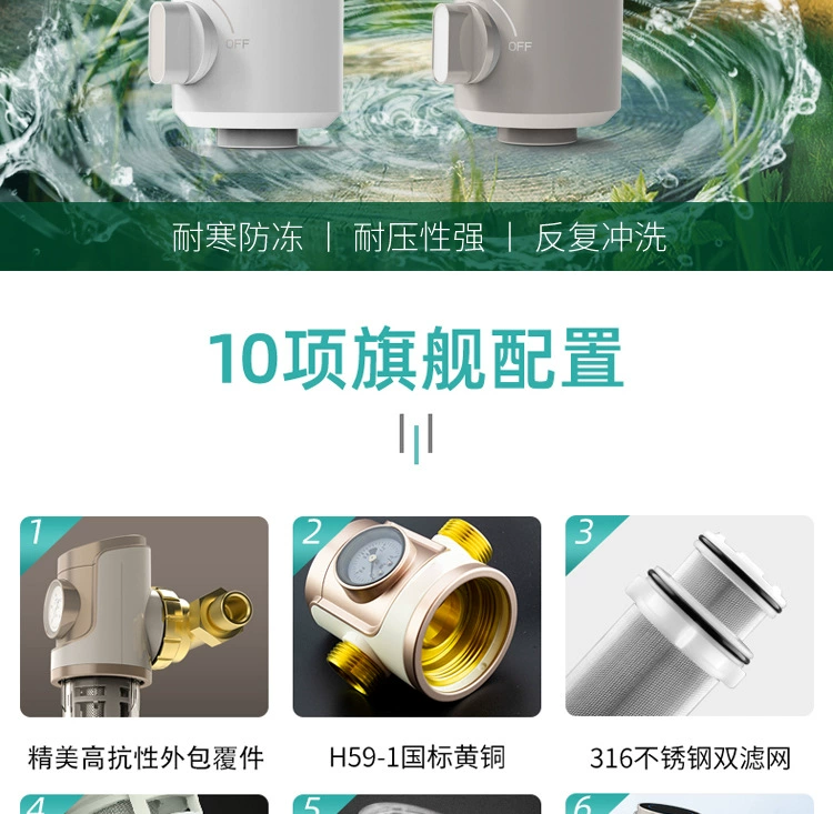 全屋中央过滤器