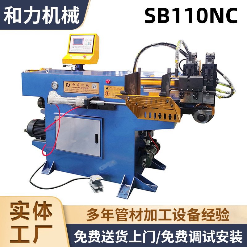半自动弯管机 SB110NC数控电动弯管机 螺旋弯管机 数控大棚弯管机