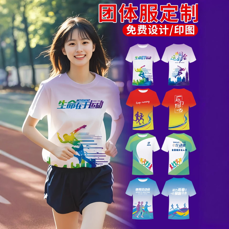 Full-Body Printed Quick-Drying Short-Sleeved T-Shirts, Sports Workwear, Round-Neck Cultural Advertising Shirts, Custom Printed Logo T-Shirts Full-Body Printed Quick-Drying Short-Sleeved T-Shirts, Sports Workwear, Round-Neck Cultural Advertising Shirts, Custom Printed Logo T-Shirts