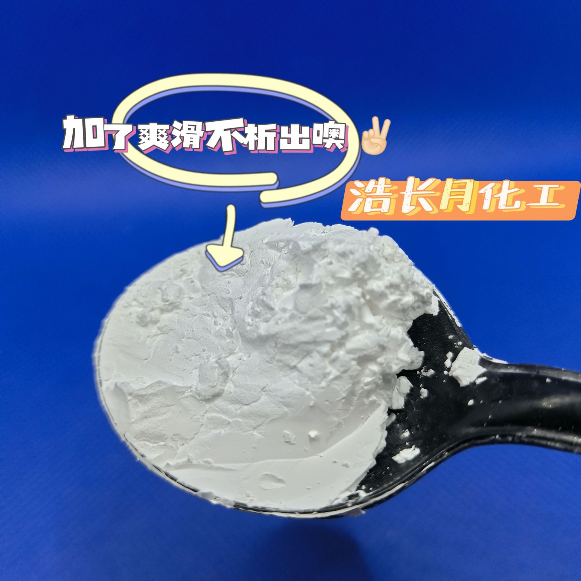 球形有机硅微粉干爽手感肤感不析出爽滑剂塑料涂料薄膜弹性体爽滑