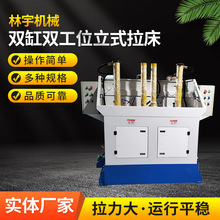 厂家生产双缸双工位立式拉床键槽立式拉床工厂送货上门安装调试