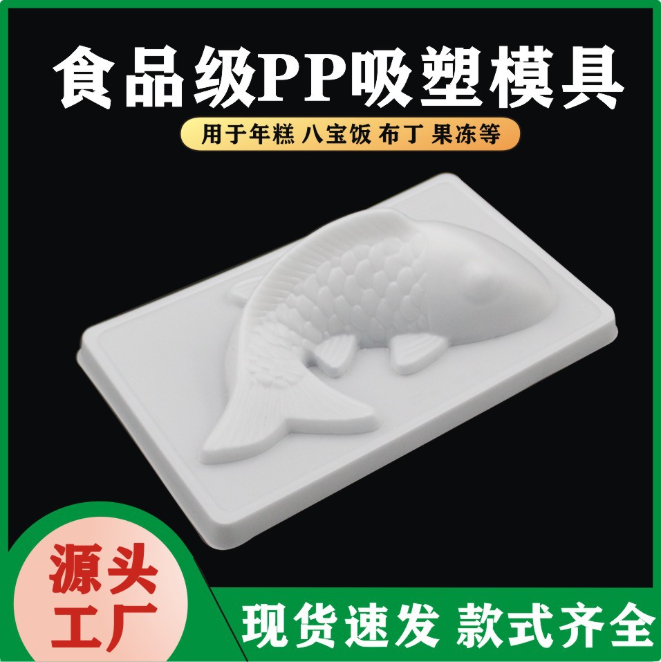 瘦中鱼吸塑包盒大鱼锦鲤模具烘焙透明包装盒年货糕点礼盒蛋糕盒