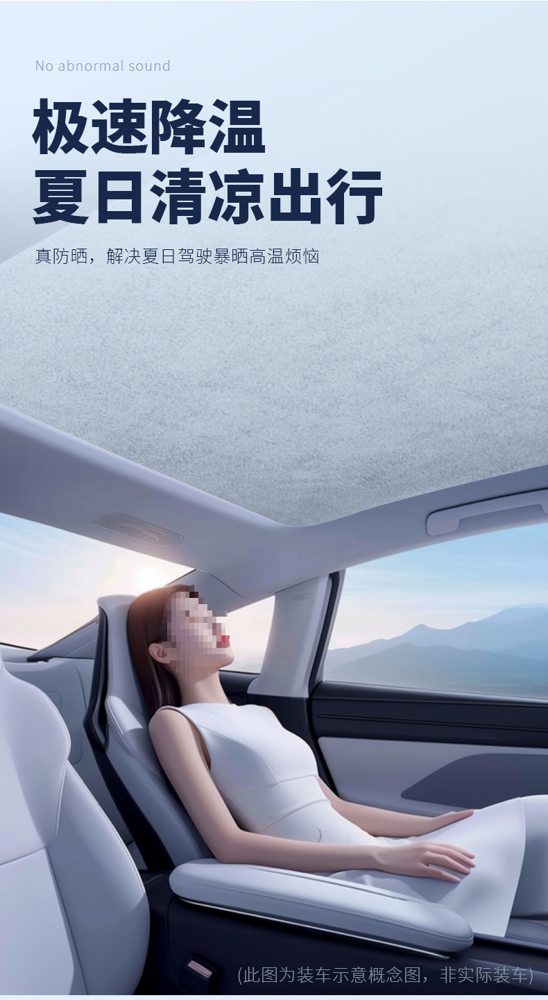 Suitable for Tesla's New Version Model Y/3 Ice Crystal Curtain Suede Electrostatic Silicone Adsorption Sunroof Sunshade