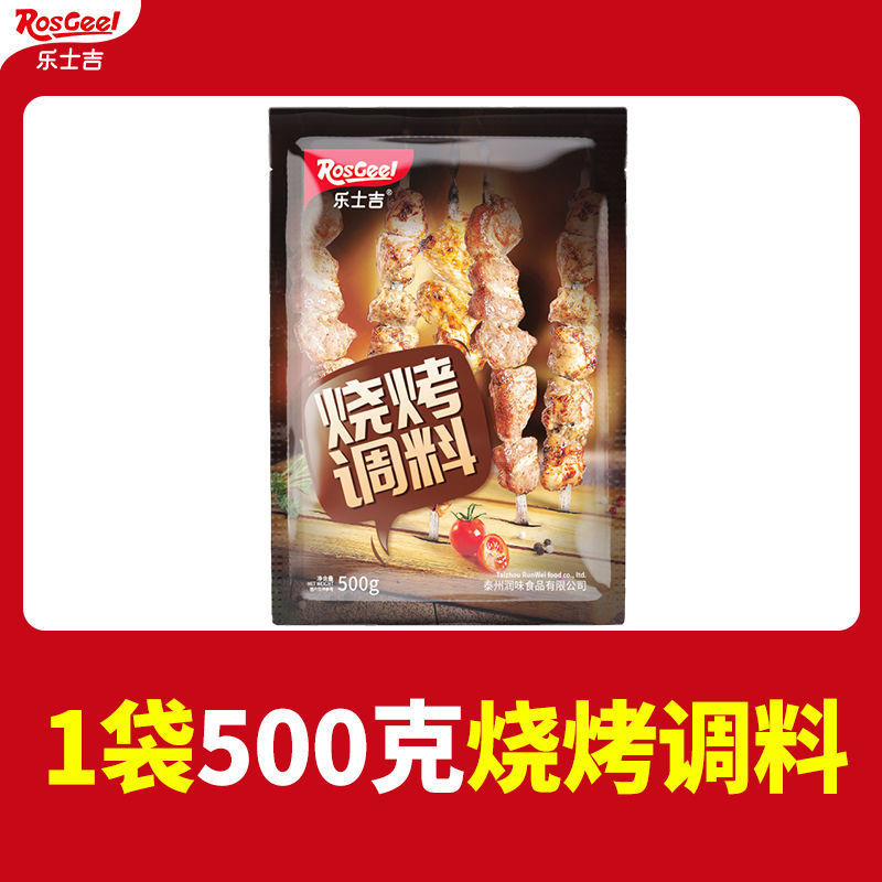 바베큐 조미료 500g