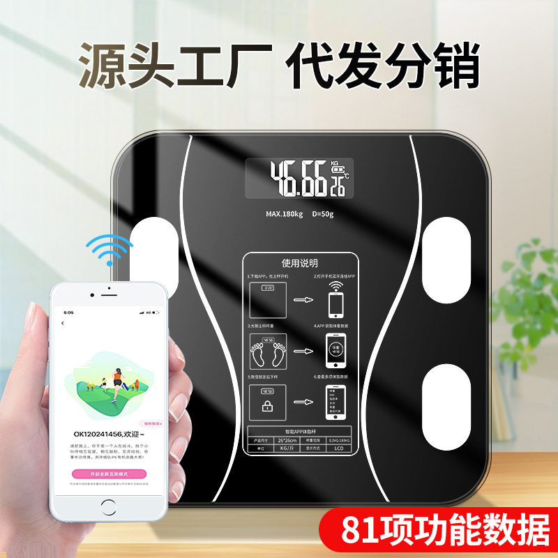 途一智能体脂称电子秤家用精准充电小型健康人体称重计批发体重秤