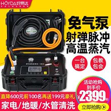 多功能家电管道地暖二合一清洗机高温高压商用蒸汽清洗机设备包邮