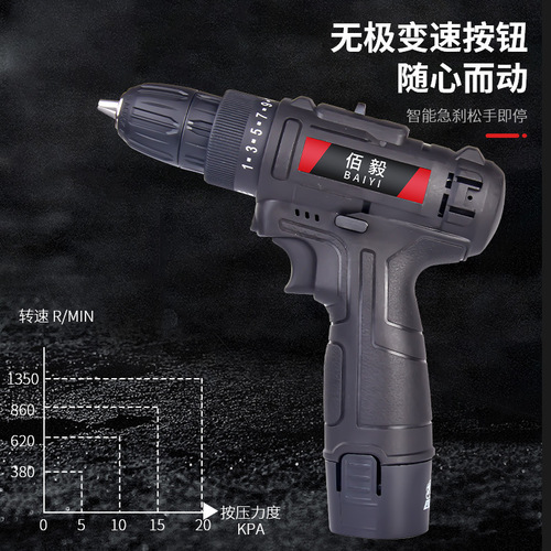 Cross-border 12V handheld lithium drill, dual-speed home small convenient handheld drill charger electric screwdriver manufacturer