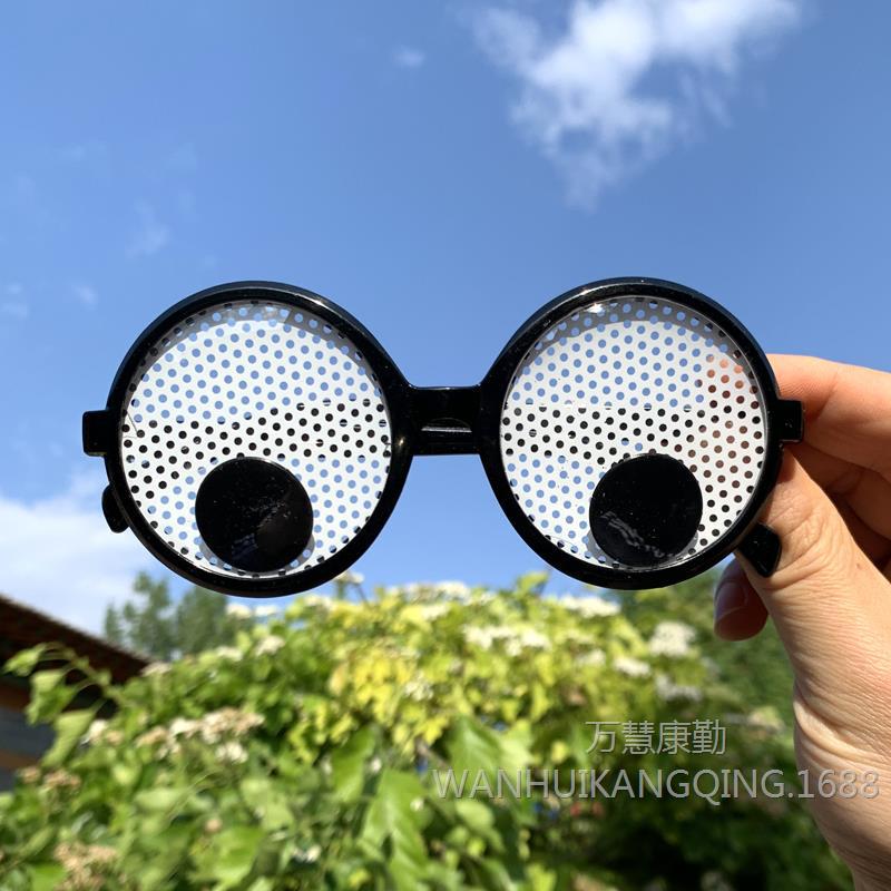 (눈을 돌리다) 안경