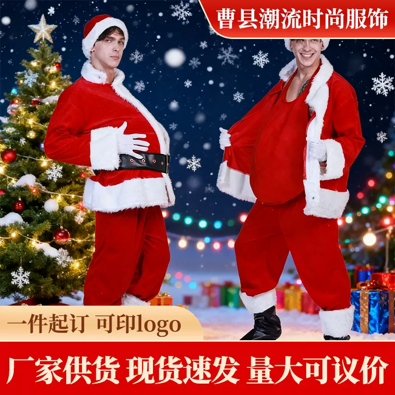 厂家现货圣诞节化妆表演配饰服饰男女圣诞老人假肚子装扮道具服装