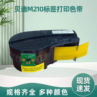 оƬ�m��ؐ���¿�M210 M211 BMP71�˺���ӡ�CM21-750-595�˺�ɫ��