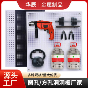 Round holes Cave panels Stainless steel multi -function storage hanging socks jewelry hardware tool Hanging board wall