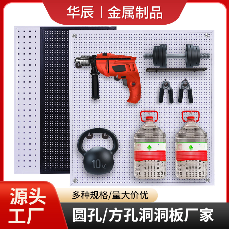 Round Hole Perforated Board Storage Rack Shelf Stainless Steel Multi-Functional Storage Hanging Socks Jewelry Hardware Tool Hanging Board Wall