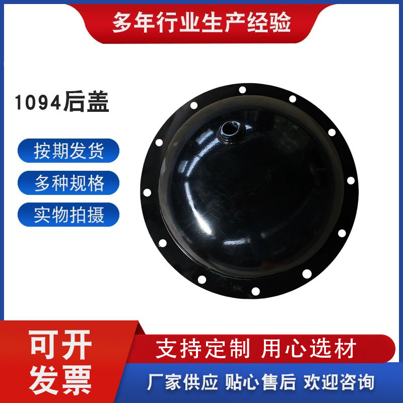 1094 rear cover brake disc brake disc brake machine 1080 brake wallboard brake disc car accessories supply