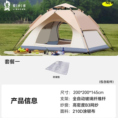 Sunproof Folding Camping Tent — Avtomobil dam çadırları - beige-suit-one-3-4-people