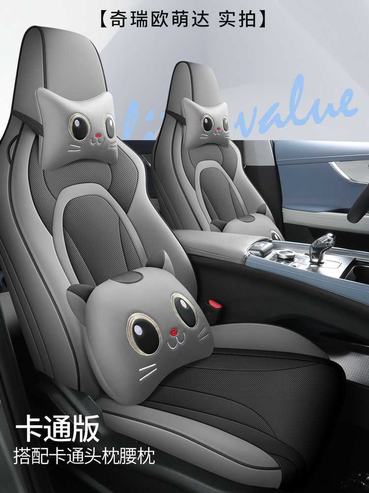 Chery Omoda Car-Specific Seat Covers, All-Season Universal, Full Coverage, Dirt-Resistant, Wear-Resistant Leather Seat Covers