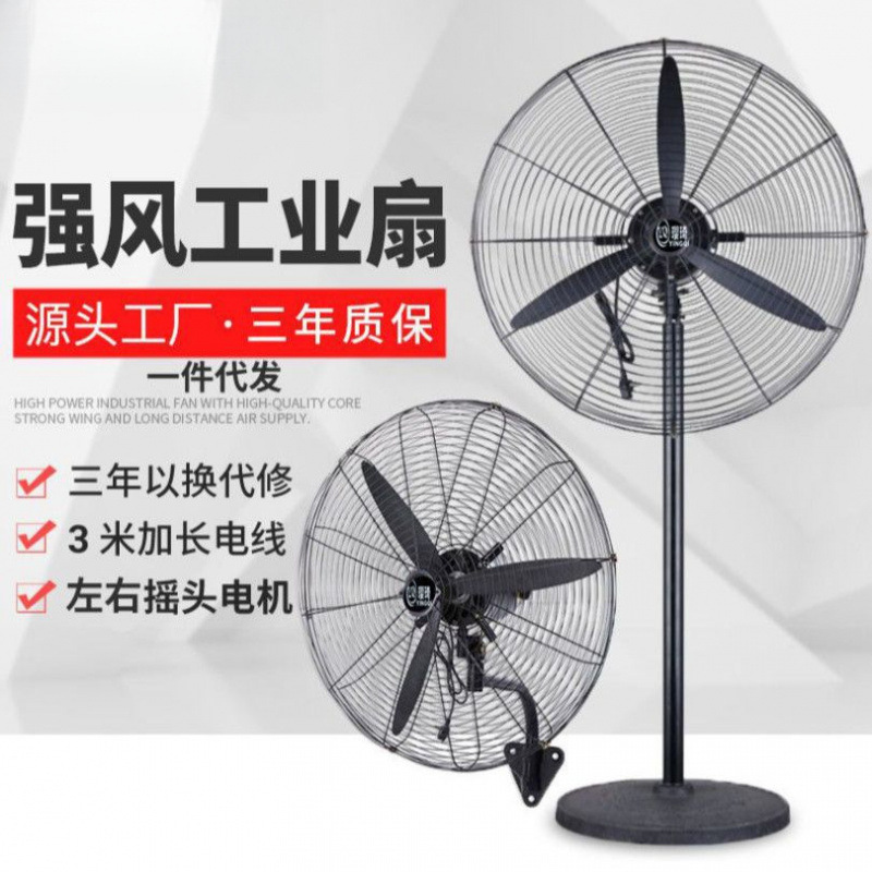 Ventilador industrial montado en la pared ventilador eléctrico comercial de restauración fuerte viento fuerte garantía de calidad de diez años suministro de energía