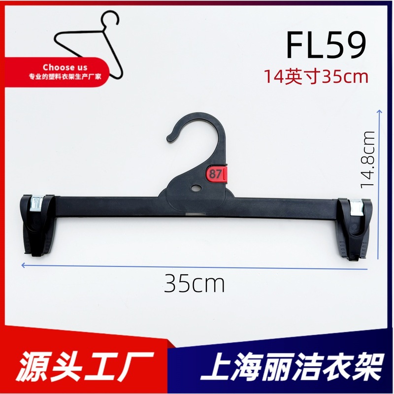 工場直売fl 59プラスチックズボン棚黒色プラスチックズボン棚フロスト黒色無痕掛け対外貿易ズボン棚35cm|undefined