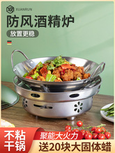 固体酒精炉子小火锅商用家用干锅锅具户外便携小锅仔锅灯中高