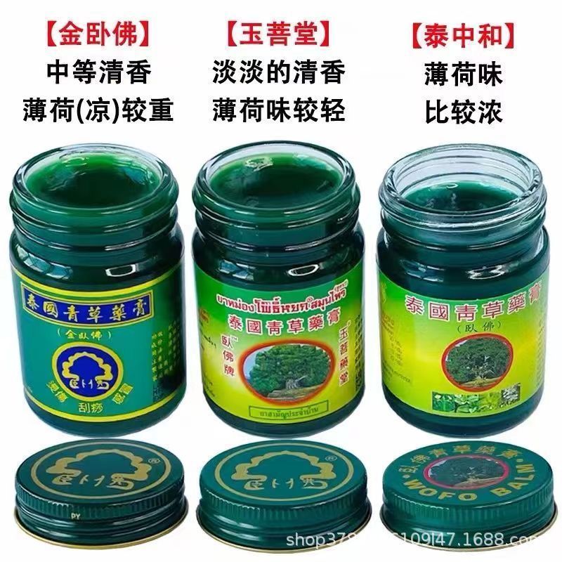タイから輸入された蚊よけ、かゆみ止め、火傷軟膏、タイ中和草軟膏、家庭用必需品、大人、幼児向け|undefined