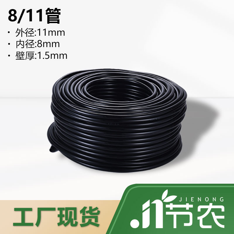 工厂批发811滴灌管PE毛管自动滴灌套件灌溉工具自动浇水滴灌水管