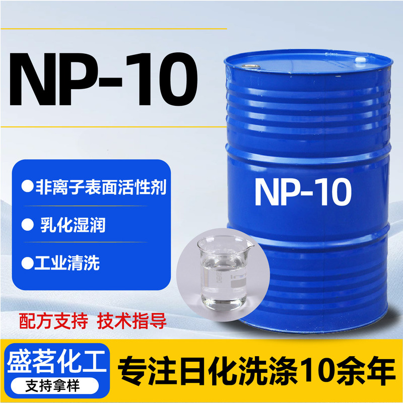 Np-10 Manufacturer Spot Op-10Tx-10 Detergent Alkyol Polyoxyethylene Op-10 Emulsifier