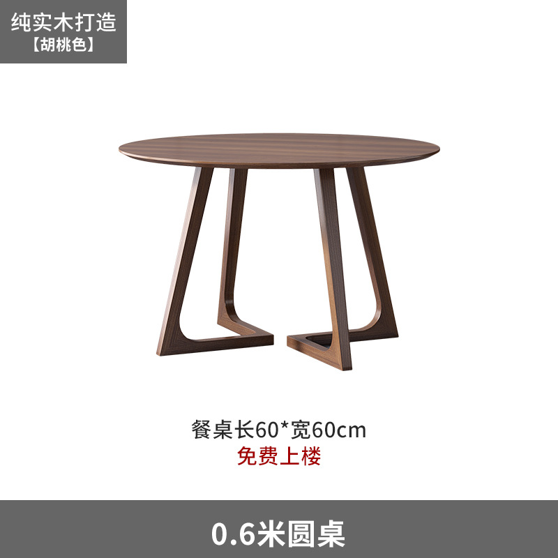 [월넛색상] 60*60V 다리 원형테이블