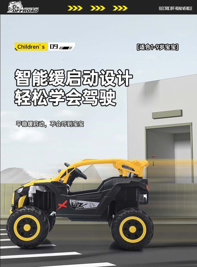儿童电动车,儿童车四轮宝宝汽车,可坐人电瓶车,儿童遥控越野车