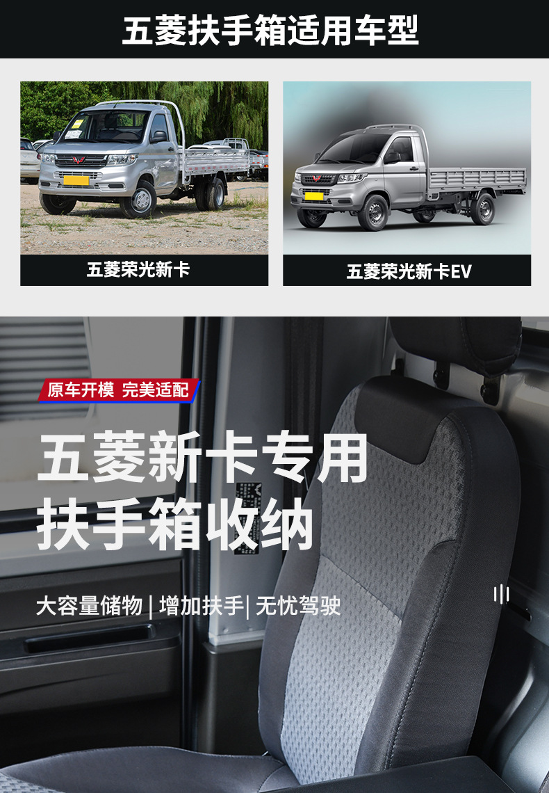 Wuling car armrest box high-grade small truck central sundries storage box large capacity car stamped storage box
