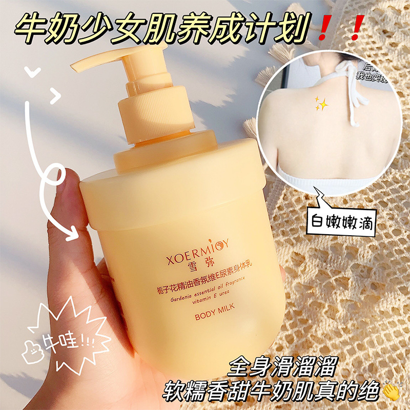 Gardenia Essential Oil Aroma Vitamin E Urea Body Lotion Autumn/Winter Hydrating Moisturizing Cream Celebrity Student Skin Cream