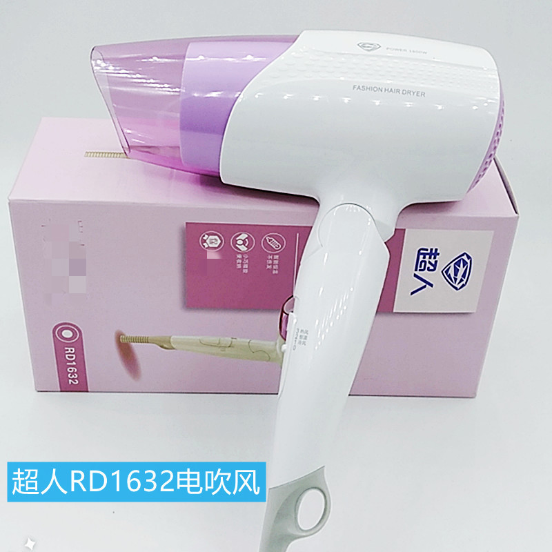 Superman Hair Dryer Rd1632 Household Hair Dryer with Two-Speed Hot and Cold Air Rd1656 Superman Hair Dryer Rd1632 Household Hair Dryer with Two-Speed Hot and Cold Air Rd1656