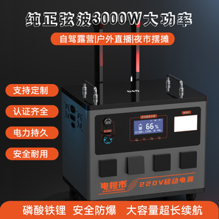 �Ƅӑ����Դ3000W�����Ҳ���yʽ�����Դ¶�I���{220V������