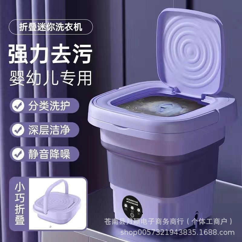 Cross-Border Folding Mini Blue Light Student Dormitory Special Washing and Drying All-In-One Baby Underwear and Socks Fully Automatic Washing Machine