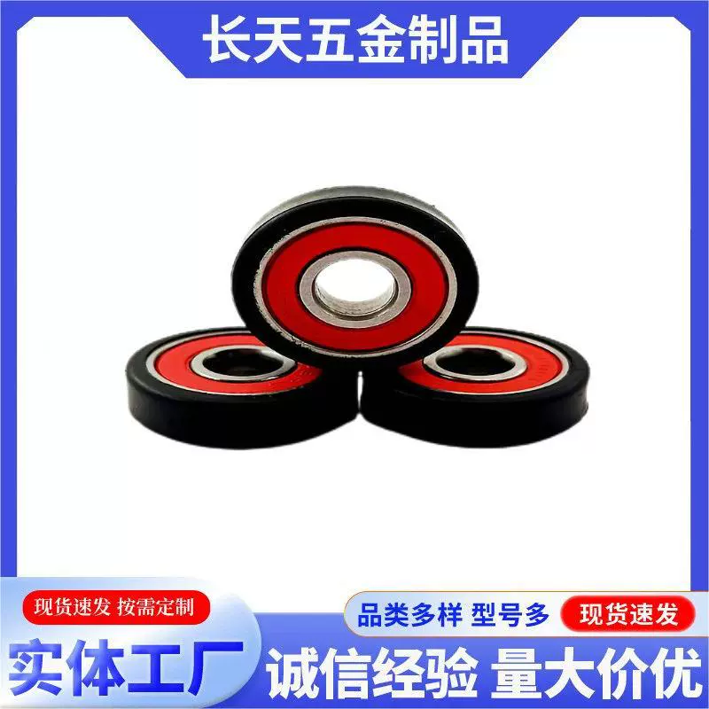 Цветной пылезащитный чехол скутер коньки игрушечный автомобиль углеродистая сталь глубокая канавка шарикоподшипник 8*26*7 мм