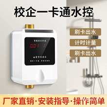 ����IC��һ�wˮ�ؙCϴ��ˢ��ȡˮ��һ���࿨�忨ˮ������ˢ��ˮ��