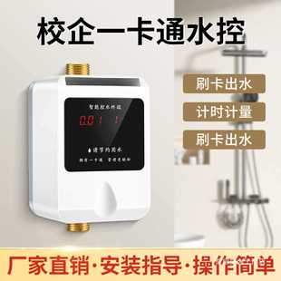 ����IC��һ�wˮ�ؙCϴ��ˢ��ȡˮ��һ���࿨�忨ˮ������ˢ��ˮ��