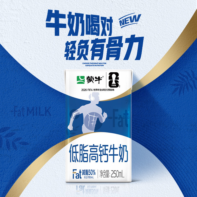 New Date Low-Fat High-Calcium Milk 250ml×16 Boxes for Students and Elderly, Nutritious Breakfast, Light on the Stomach, Group Purchase, Gift-Giving