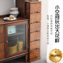 实木夹缝收纳柜子木质抽屉式卧室斗柜窄柜缝隙柜床头柜多功能