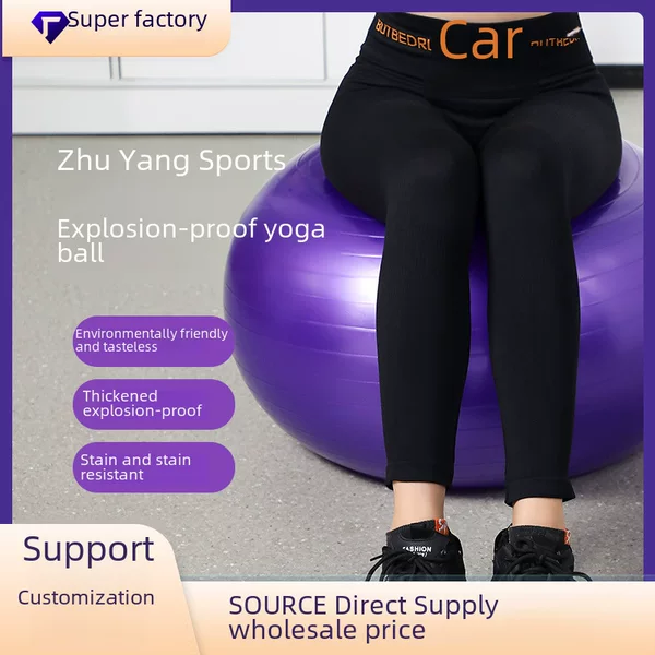 PVC thick frosted yoga ball 55cm65cm75CM yoga ball fitness ball sporting goods factory delivery