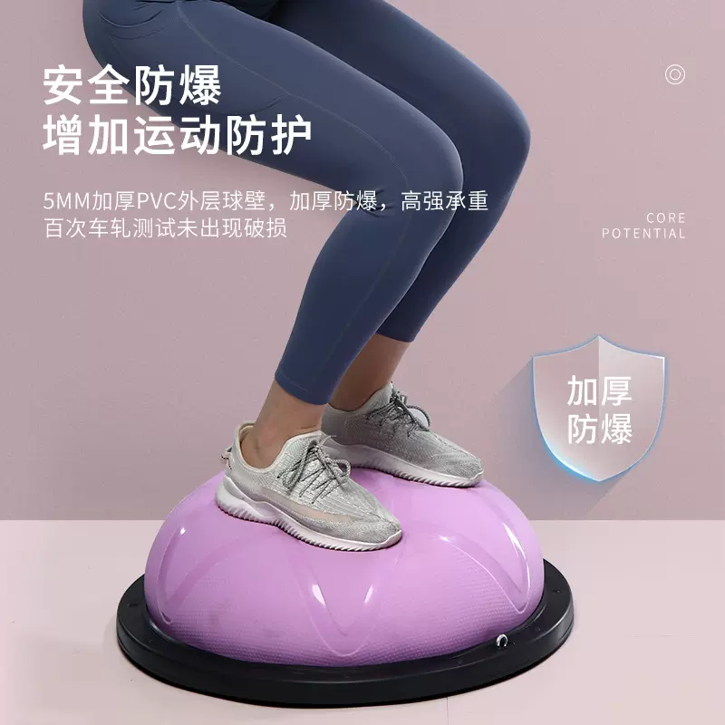 星辰波速球半圆平衡球加厚防爆瑜伽健身球普拉提脚踩半球瑜珈器材