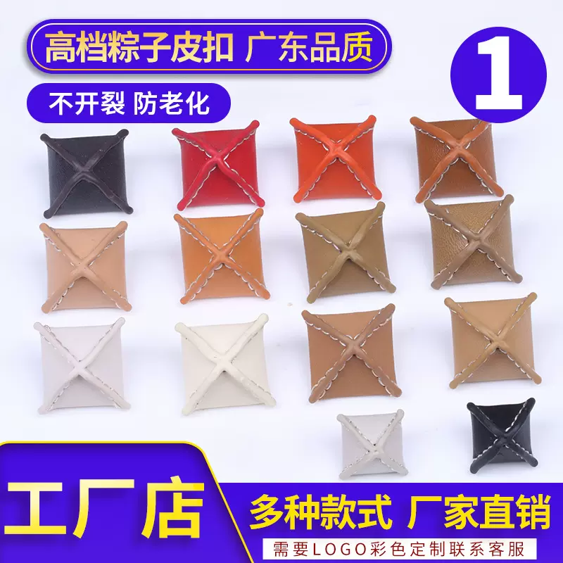 厂家直销彩色正方棱角皮扣装饰扣异形纽扣服装复古大衣装饰扣子