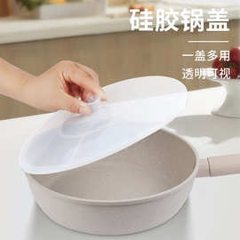 家庭厨房工具 跨境硅胶锅盖  厨房用品 硅胶透明锅盖