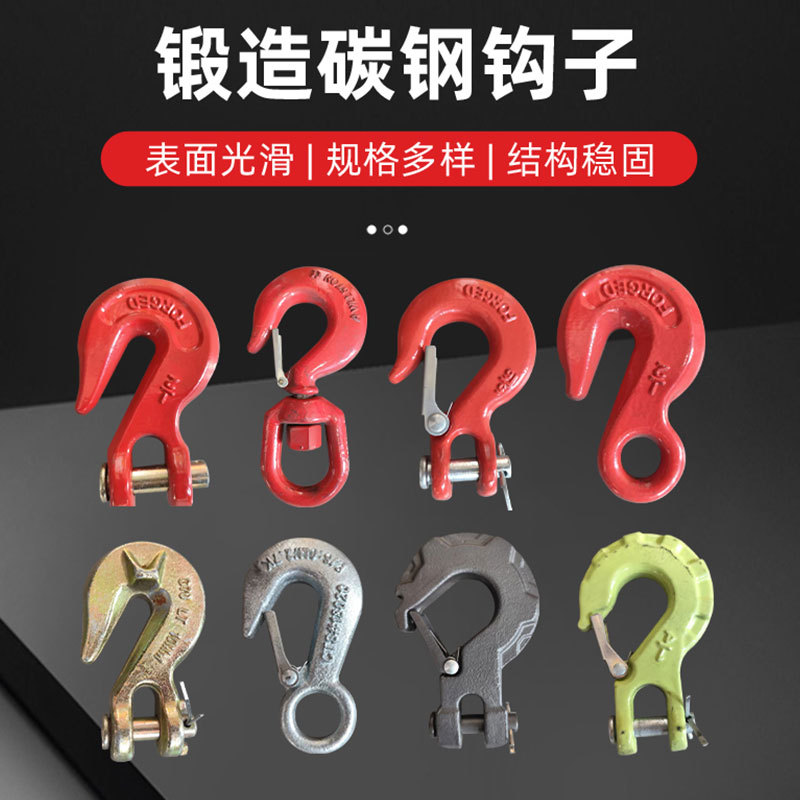 吊钩大开口防脱眼型吊钩高强度起重安全卡舌拖车钩钢丝绳眼型吊勾