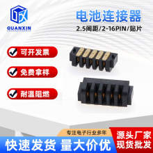 电池座连接器笔记本电子设备直插式连接器充电器连接器B04F-LT