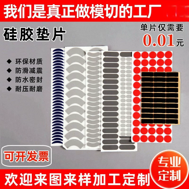Оптовая продажа круглая силиконовая прокладка электрический амортизирующий звук анти-скольжения силиконовая подушка механическая уплотнение силиконовая шайба