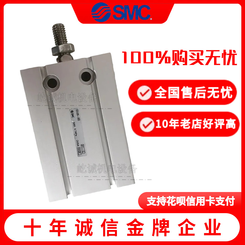 日本SMC全新原装CDU25-25D自由安装型气缸气压单杆双作用缸径25mm