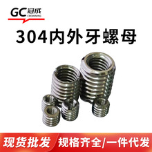 304不锈钢内外牙螺母变径牙套螺丝套螺纹护套M2M3M4M5M6M8M16